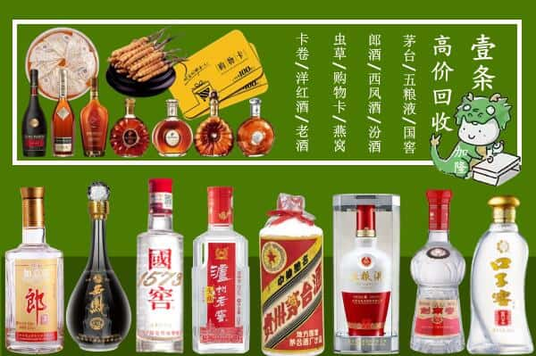 广丰区回收名酒哪家好