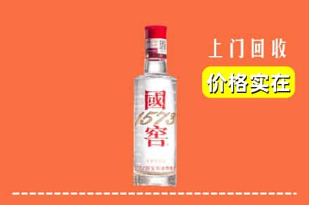 广丰区回收国窖酒