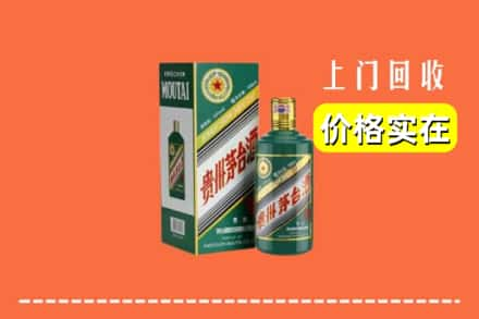 广丰区回收纪念茅台酒